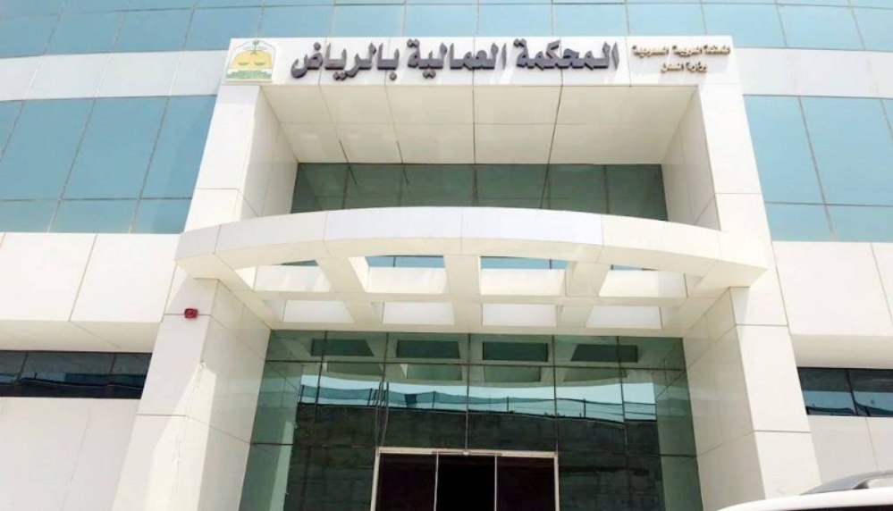 دعاوى المحكمة العمالية